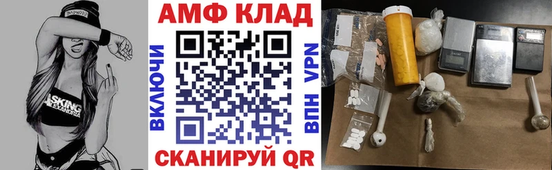 АМФ 97%  цены наркотик  Белокуриха 