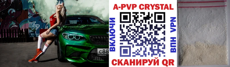 кракен зеркало  Белокуриха  Alpha-PVP кристаллы 