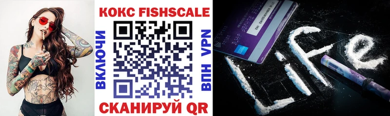 Кокаин FishScale  Белокуриха 
