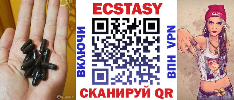 купить наркотик  Белокуриха  Ecstasy круглые 