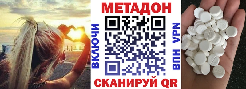 цена наркотик  Белокуриха  Метадон methadone 