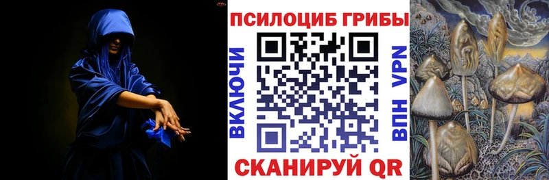 Галлюциногенные грибы MAGIC MUSHROOMS  Белокуриха 